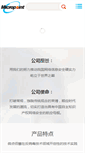 Mobile Screenshot of micropoint.com.cn