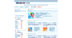 Desktop Screenshot of community.micropoint.com.cn