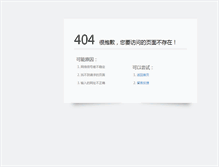 Tablet Screenshot of bbs.micropoint.com.cn